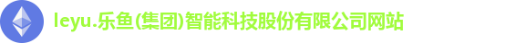 乐鱼体育
